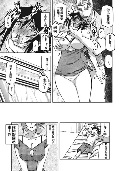 水鏡のマグノリア