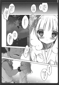 (C83) [Maguro Beya (Shiratama)] PRETTY COLLECTION! (Suite PreCure, Smile PreCure!)