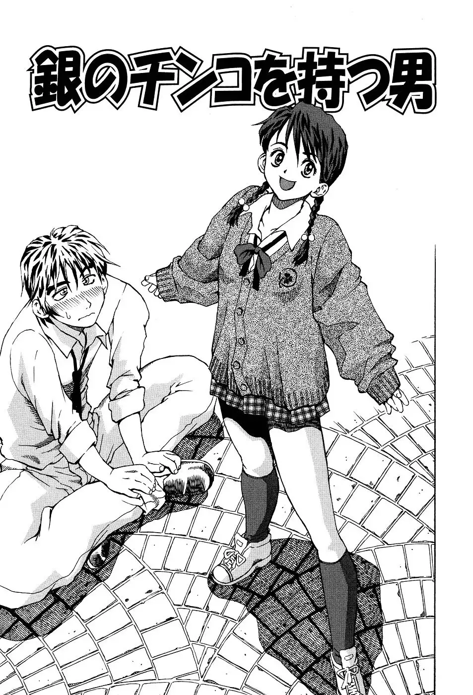 Kimi ni Parasol - It is a parasol to you