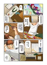 [Matsusaka Takeshi] Otona no Bunbougu ~Itazura Shicha Damee!! 1~2 [Chinese] [Den個人漢化] [Digital]