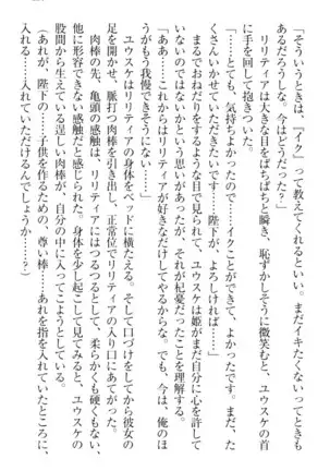 Tensei Joushu no Dorei Harem