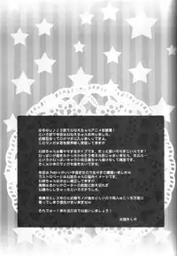 (C82)[Mizumo Club (Mizushiro Takuya)]AneChuChu Dakara Oneechan to ChuChu Shiyo♪ (YuruYuri)