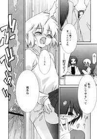 [Mizuki Emu] No Make