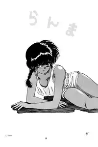 [Ashanti (Kisaragi Sara)] Ranma no Manma Bangai-hen V2 (Ranma 1/2)