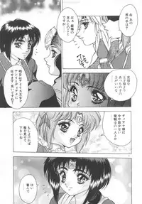 [Fuji Sangou] Souryuu Daibouken Dragon Rider 2