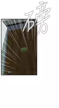 Take a Peek 偷窥 Ch.39~53 [Chinese]中文