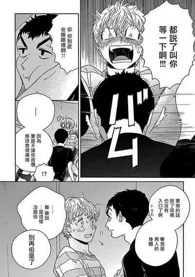 [Thanat] PERFECT FIT Ch. 1-5 [Chinese] [冒险者公会] [Digital] [完结]