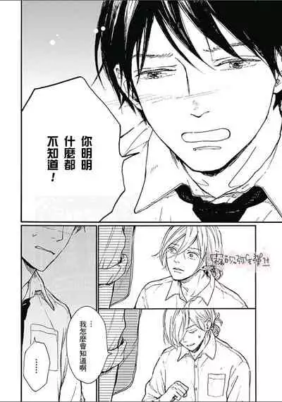 幸田みう HELLO 02 【霧吹彌生漢化組】