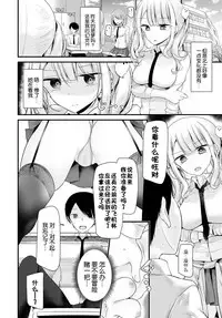 [Oouso] Onaho Kyoushitsu 1-ketsume (COMIC BAVEL 2018-05) [Chinese] [Kirin个人汉化] [Digital]