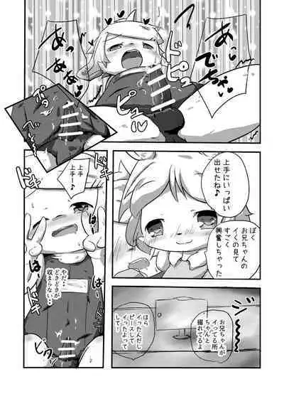 Shiranai Hito ni Tsuite Ittara Sukumizu Serareru Hon