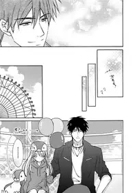 [Takao Yori] Nyotaika Yankee Gakuen ☆ Ore no Hajimete, Nerawaretemasu. 4