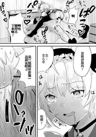 Otoko no Ko-llection! S AD Saiin Kakerare Otokonoko!!