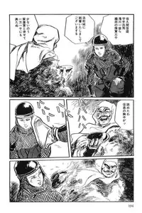 [Koike Kazuo, Kojima Goseki] Hanzou no Mon Vol.13