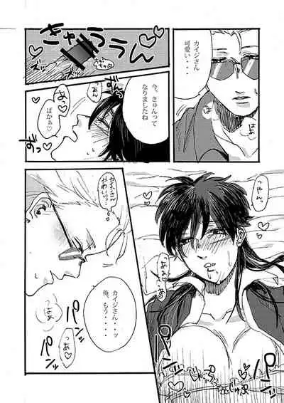 [Oji-san] Hiraniyokai Manga