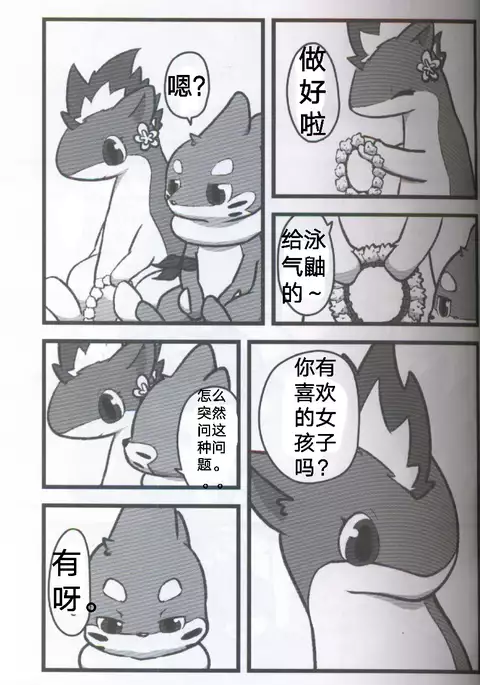 Screw Tail | 转动的螺旋桨