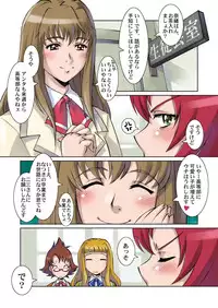 [Fancy Free, Kodomo no Koe (Same)] Nao Kichi (Mai-HiME) [Digital]