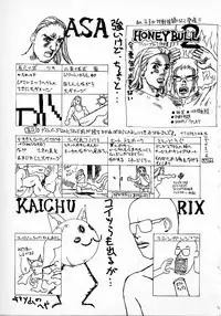 [Hanamizawa Q tarou] Honey Blue (1998-08-01)