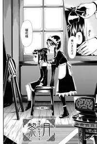 [Zummy] Reigetsu [Digital]