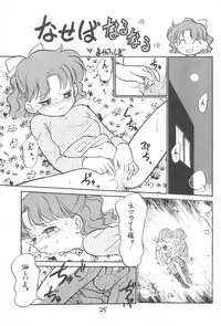 (C46) [CHROMATIC ROOM (Maka Fushigi)] Kyoubancha (Bishoujo Senshi Sailor Moon)