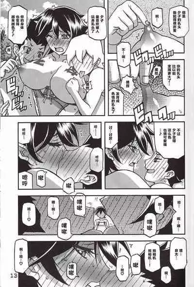 Akebi no Mi - Yuuko CONTINUATION