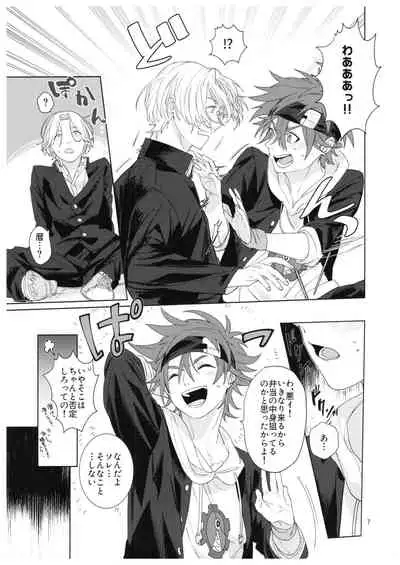 kun no hitomi kara sora o mitai