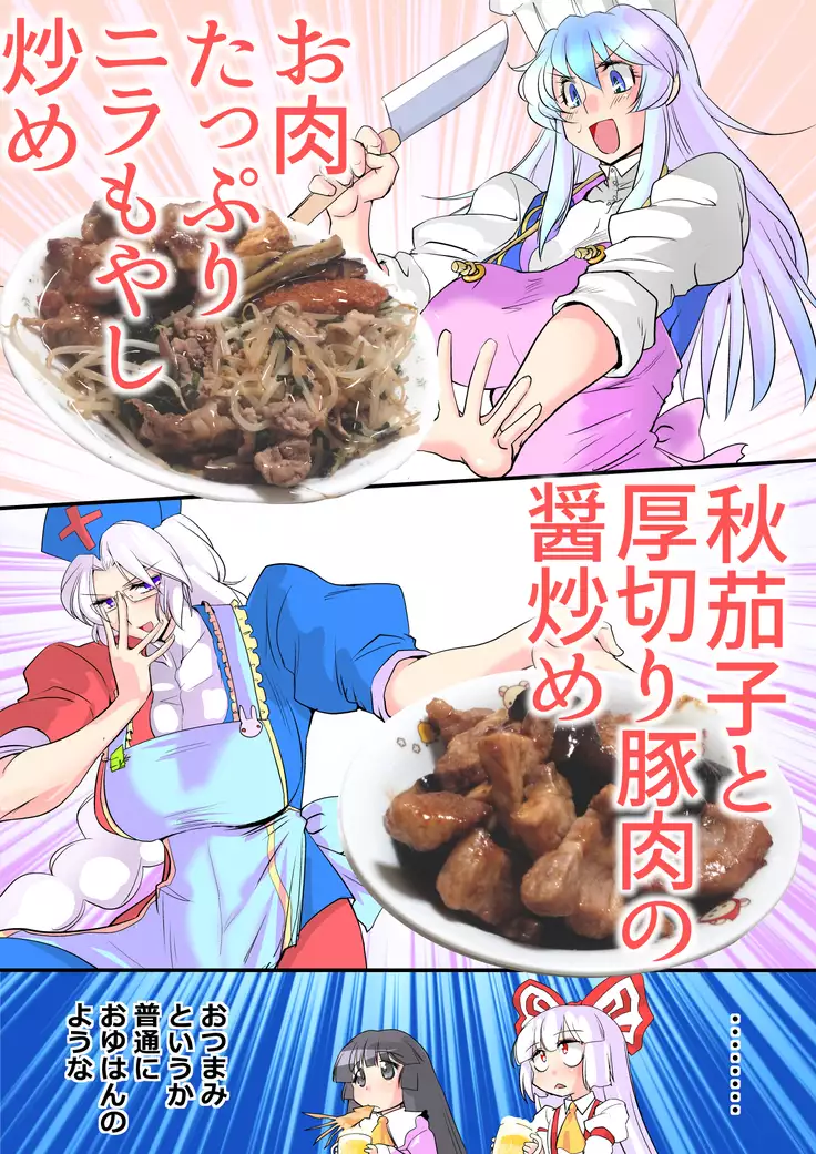 Touhou Pragmatizer Sono 9