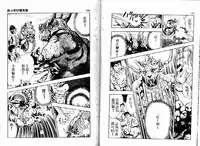 [Maeda Toshio] Okkake Datenshi [Chinese]