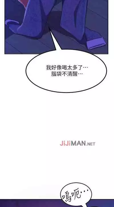 【周六连载】不良女房客（作者：Overlab studio） 第1~25话