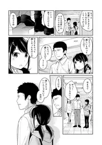 [Fumitsuki Sou] 1LDK+JK Ikinari Doukyo? Micchaku!? Hatsu Ecchi!!? Ch. 1-13