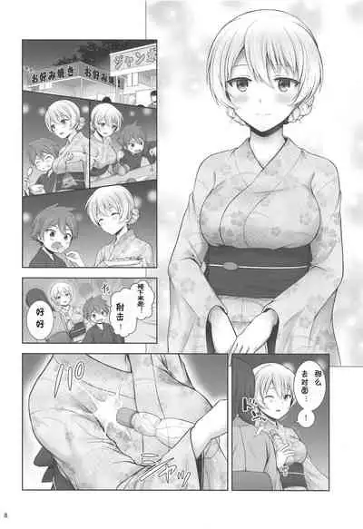 Darjeeling to Koi Hanabi