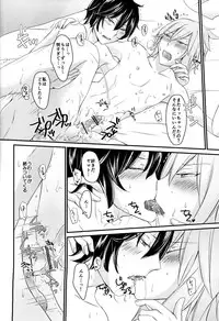 (SUPERKansai19) [8days (Kuon Marino)] Ryuu no Himegoto (Devil Survivor 2)