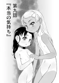 [P.A. Project (Teruki Kuma)] Nushi no Sumu Yama Vol. 9 [Digital]