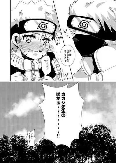 [Mushroom Pig (Tsukino Wakuma)] Toile ni Ikenai Yoru (Naruto) [Digital]