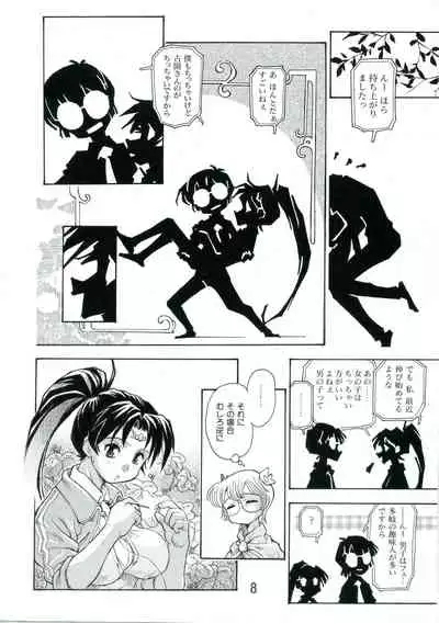 Kozono-san Sodachi Sugi!