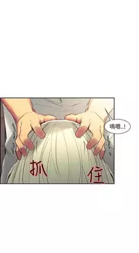 [Serious] Domesticate the Housekeeper 调教家政妇 Ch.29~34 [Chinese]