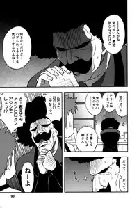 [Maeda Sengoku] Sakurada-san to Boku no Koto Vol. 2