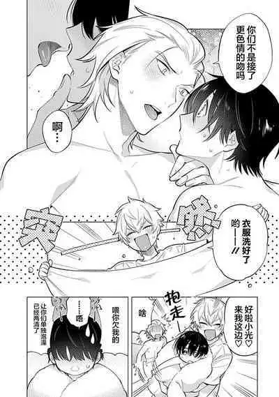 阴沉的我被双子爱慕的缘由