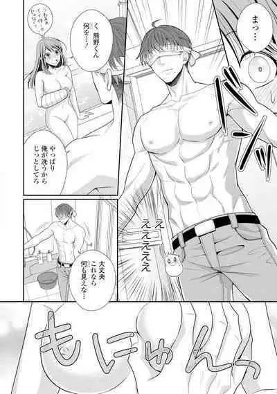 Sono Keisatsukan, Tokidoki Yajuu! 1-18