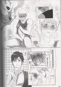 [NAGONAGO (Naggooro)] Heaven's Fruit (Hetalia: Axis Powers)