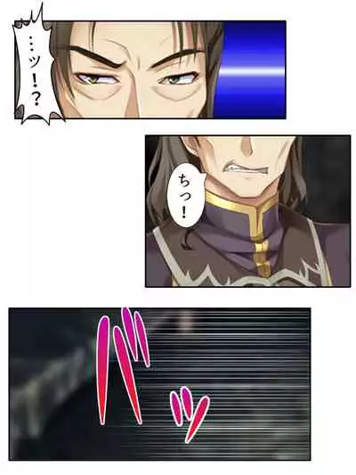 [アロマコミック]異世界で女神を寝取って淫紋●教 3巻