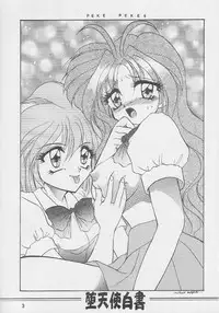 (C48) [Studio PAL (Various)] Datenshi Hokusho (Wedding Peach)