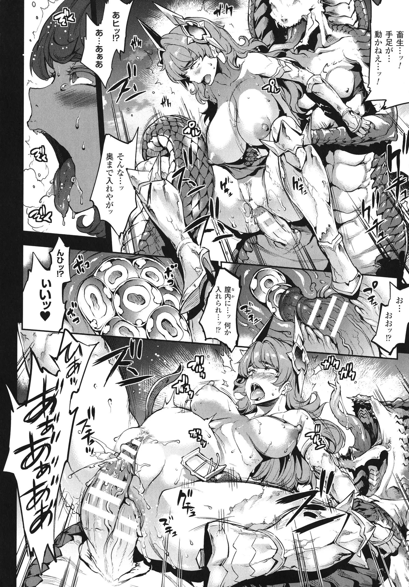 Raikou Kami-hime Igis Magia - PANDRA saga 3rd ignition -