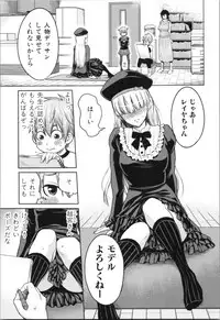 [Agata] Chou One x Pako³