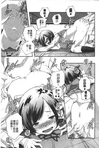 [Yamazaki Kazuma] Porno star yori Ai o Komete | 色情片女星也有愛藏在裡面 [Chinese]