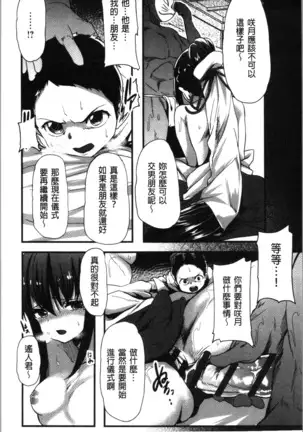 Kowasare Otome | 被搞壞的美少女