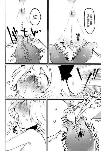 おしおきだよレイちゃん!～パパは本気です～