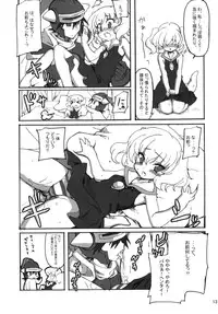 (C79) [Transistor Baby (Hata)] Sekai o Hanbunko!! (Dragon Quest)