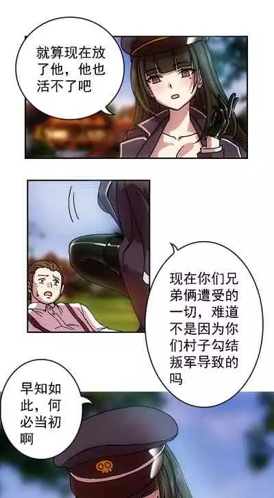 [Weixiefashi] [Full Colour V1]The Cruel Empire Executioners full colour version 1 [帝国处刑官爱丽丝大人的长靴踩杀拷问][全彩版本1]