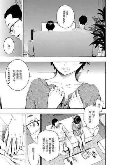 [Key] Fukanzen Marble - An immature marble | 不完全大理石 [Chinese] [Decensored] [Digital]