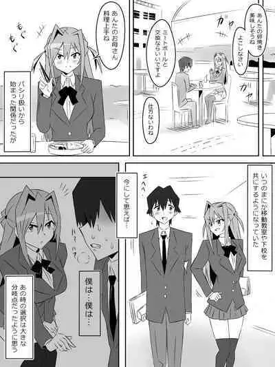 Yume o Sousa suru Chikara o Te ni Ireta Ohanashi Ch. 3 "Endless Dream Kouhen"